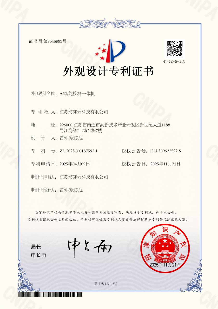 知识产权证书